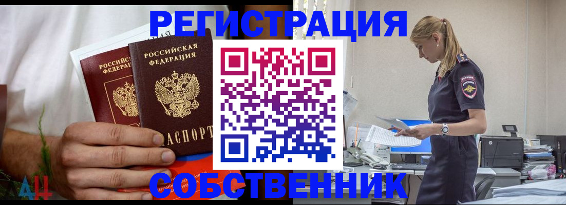 регистрация для дет. сада в Белореченске